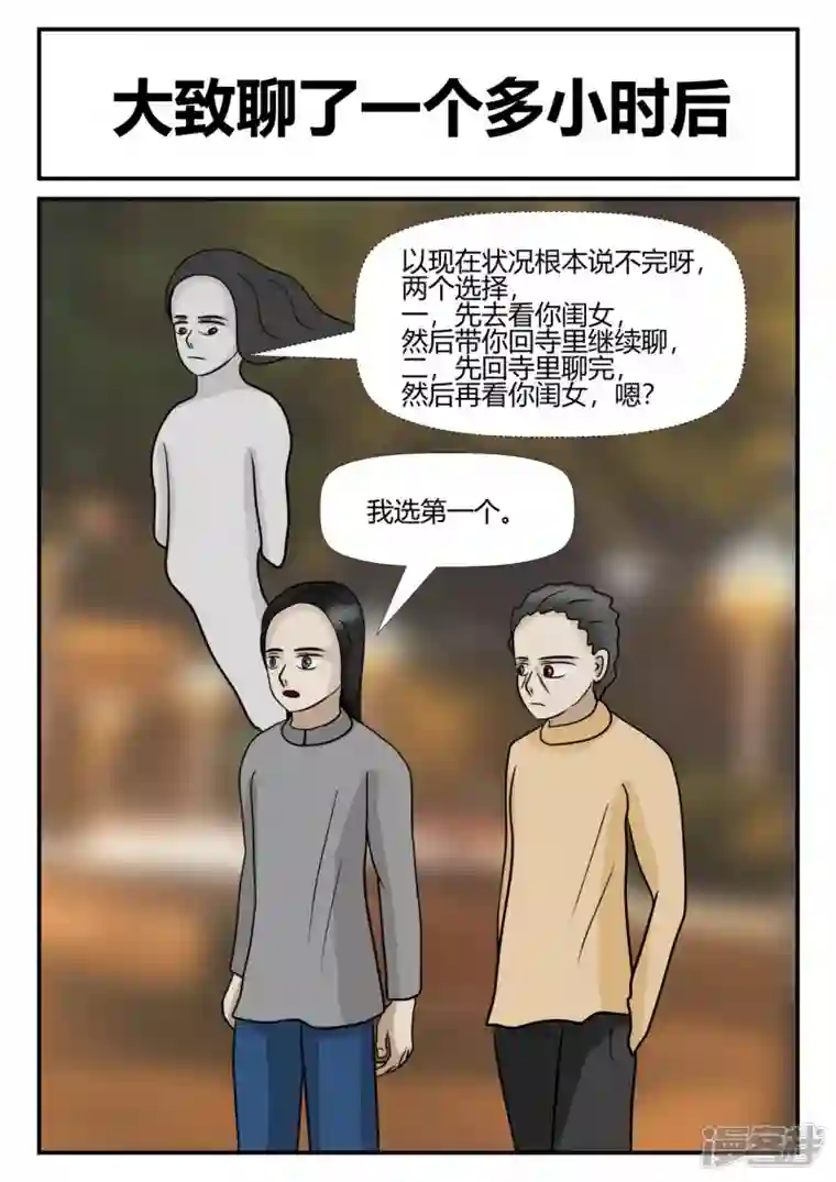 一人领域第四章-终归-2