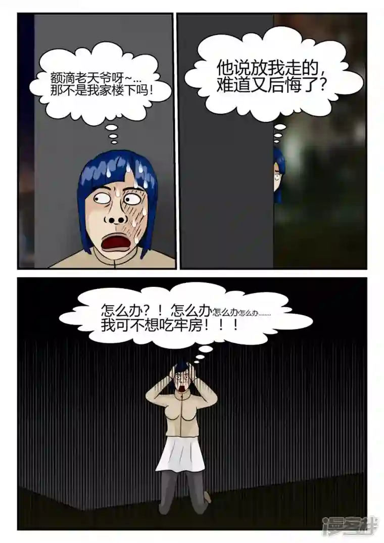 一人领域第四章-终归-2