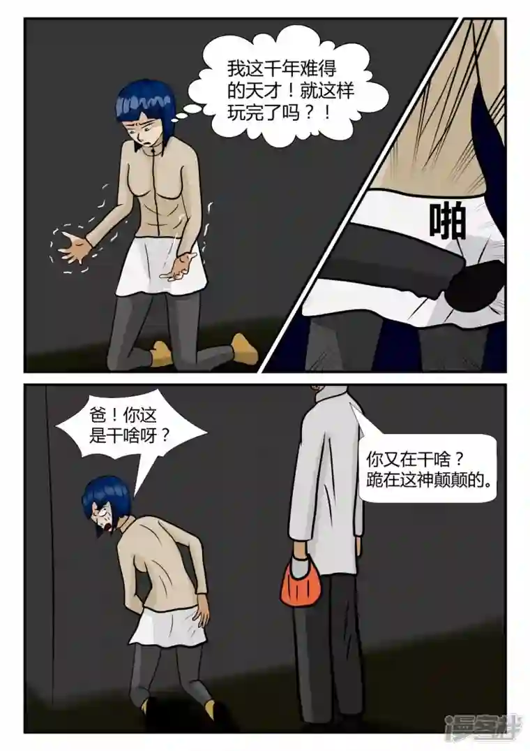 一人领域第四章-终归-2