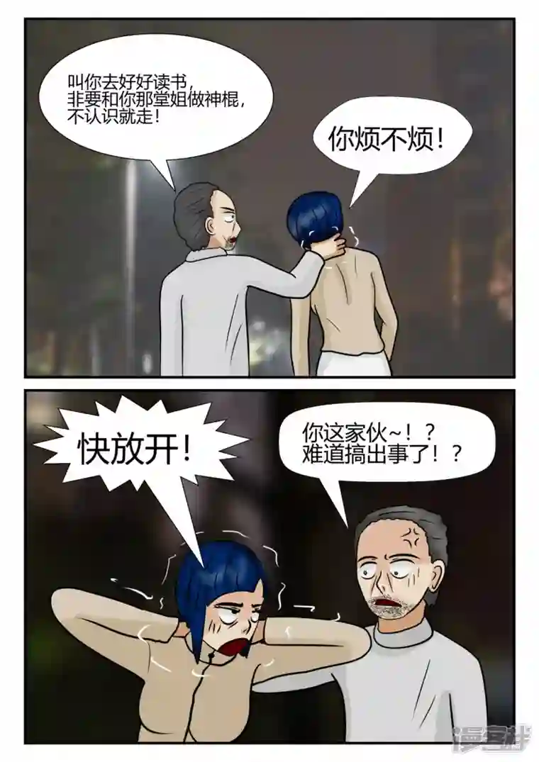 一人领域第四章-终归-2