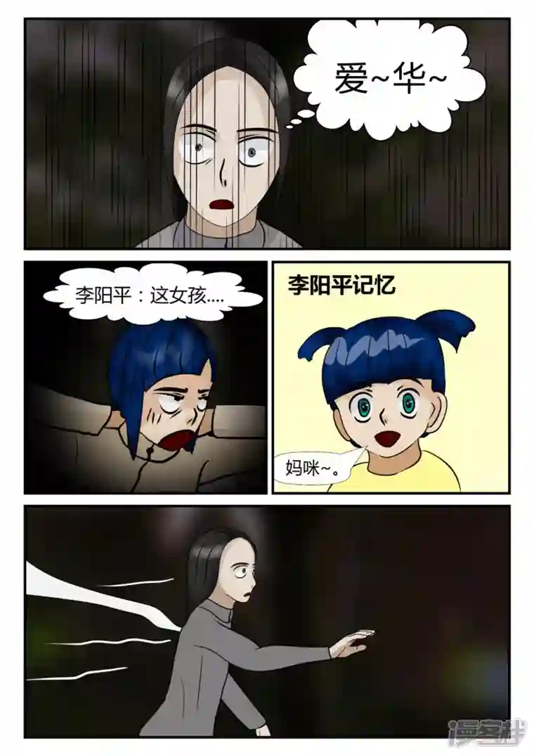 一人领域第四章-终归-2