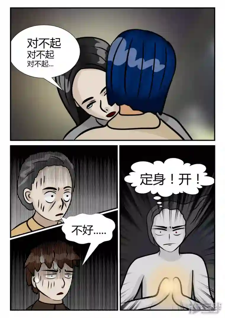 一人领域第四章-终归-2