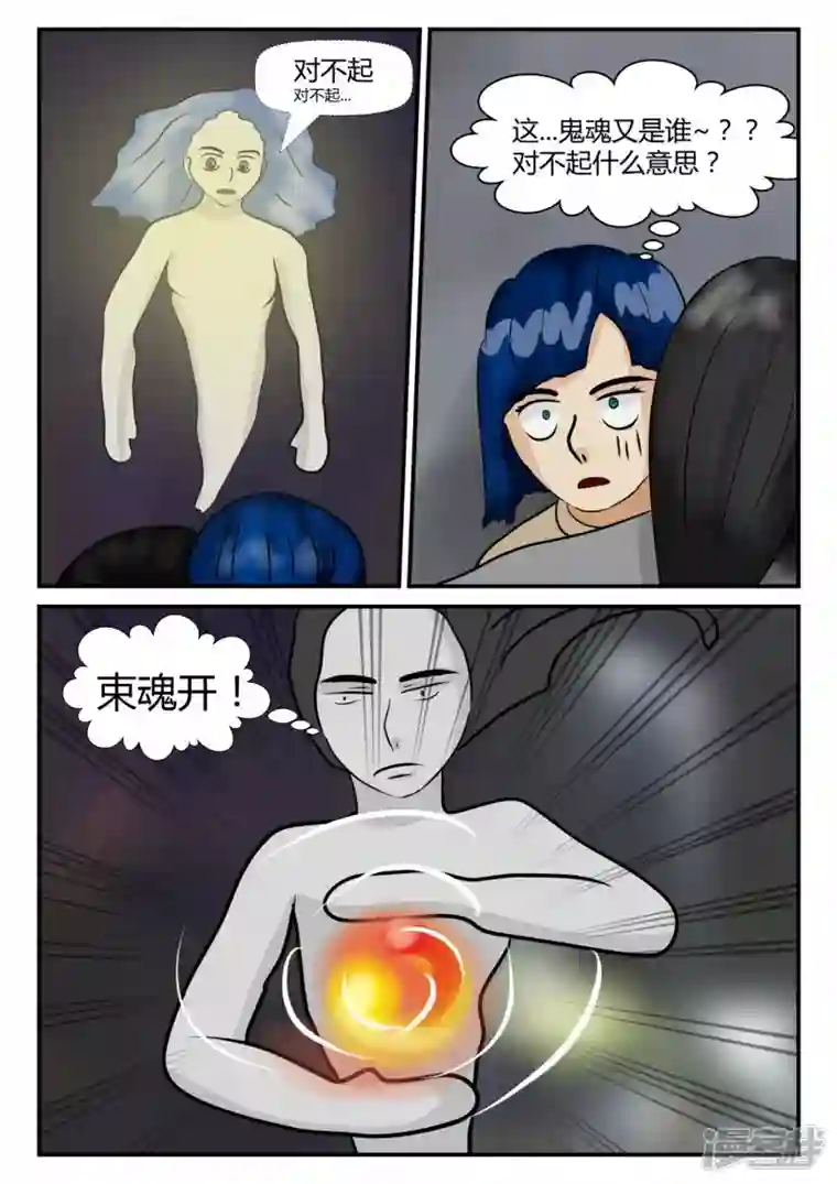 一人领域第四章-终归-2