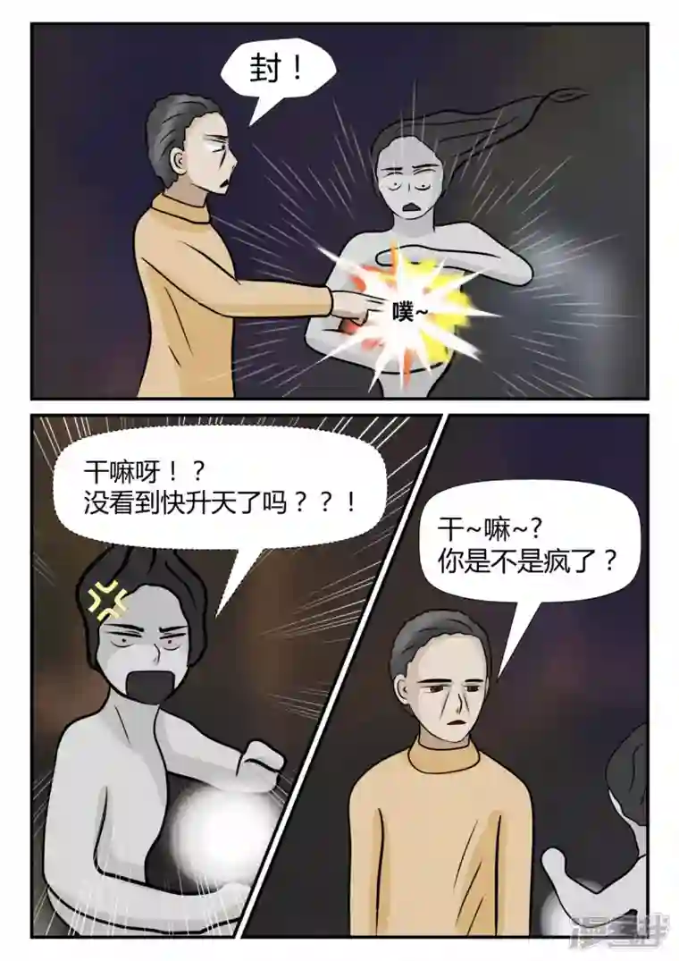 一人领域第四章-终归-2