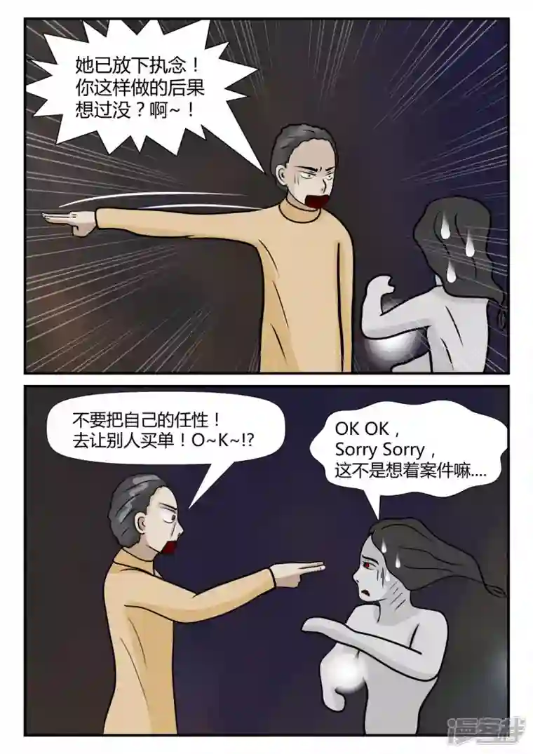 一人领域第四章-终归-2