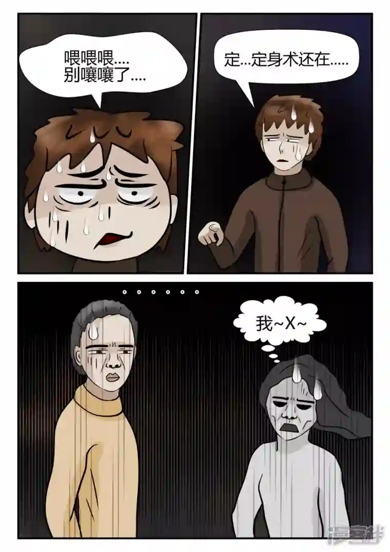 一人领域第四章-终归-2