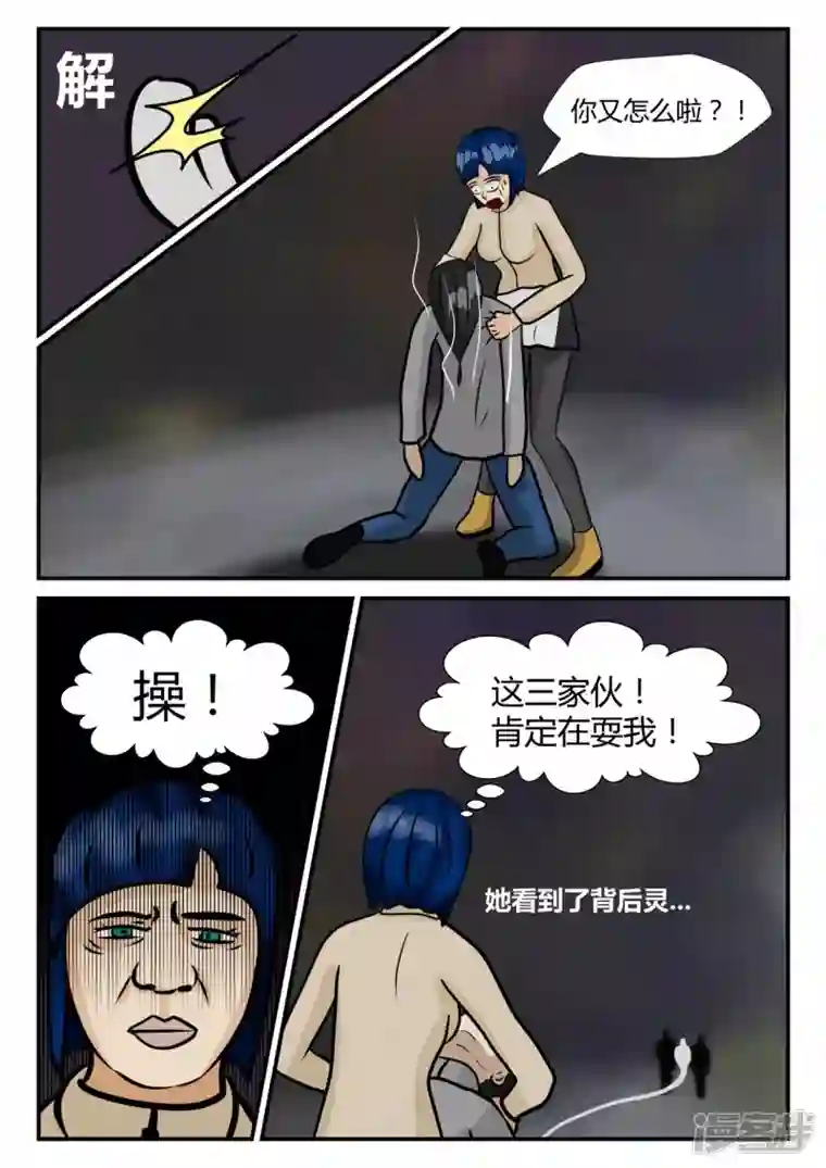 一人领域第四章-终归-2