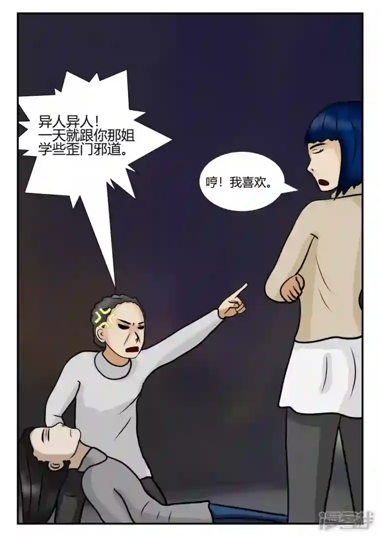 一人领域第四章-终归-2