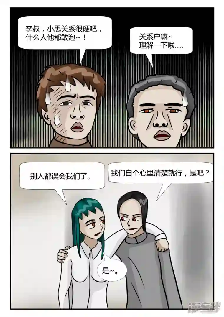 一人领域第四章-终归-2