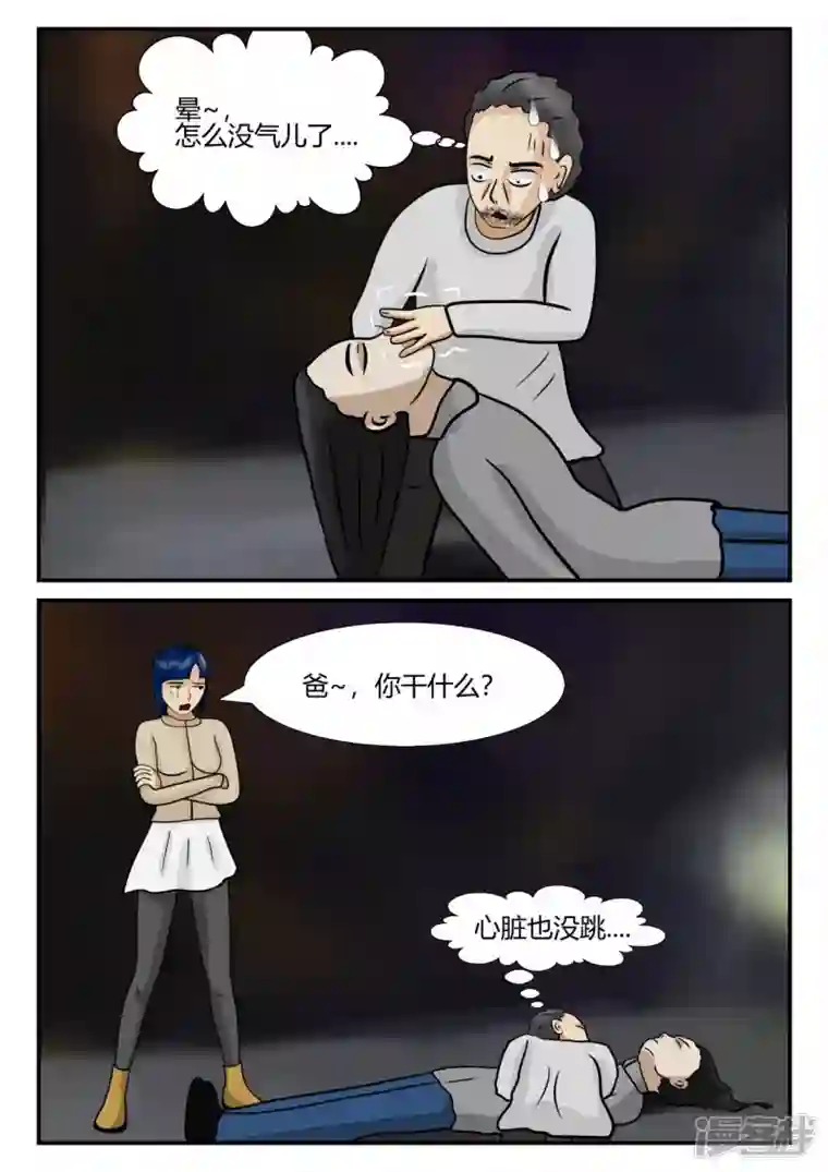 一人领域第四章-终归-2