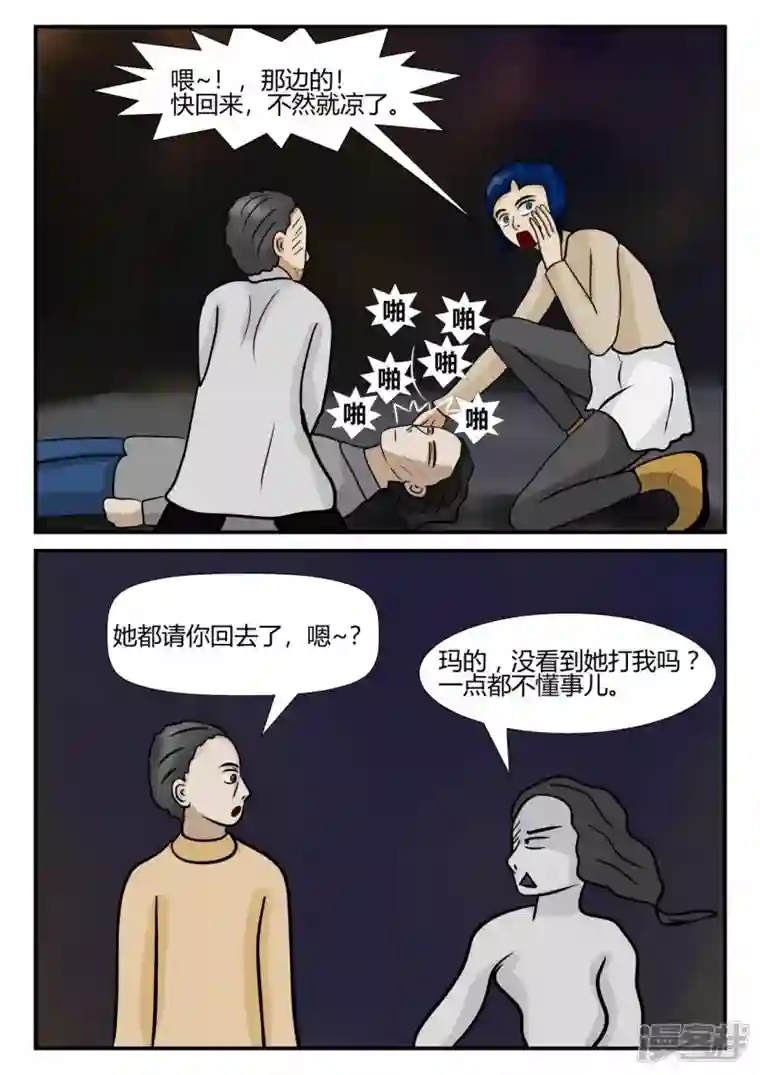 一人领域第四章-终归-2