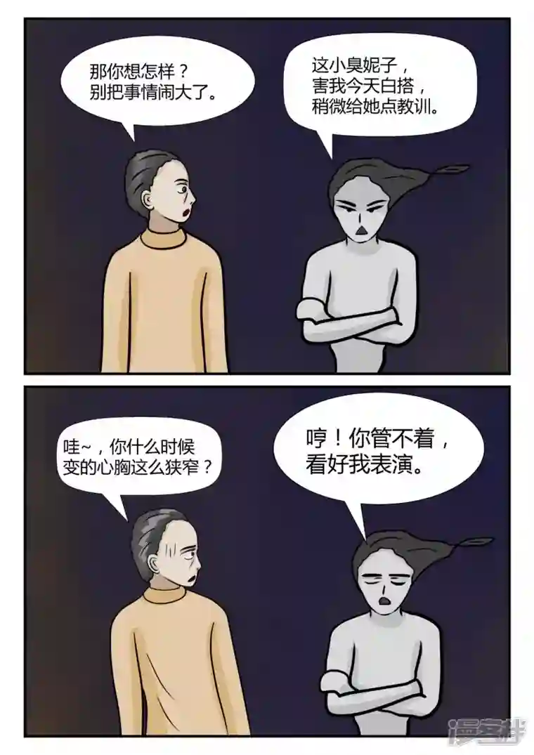 一人领域第四章-终归-2