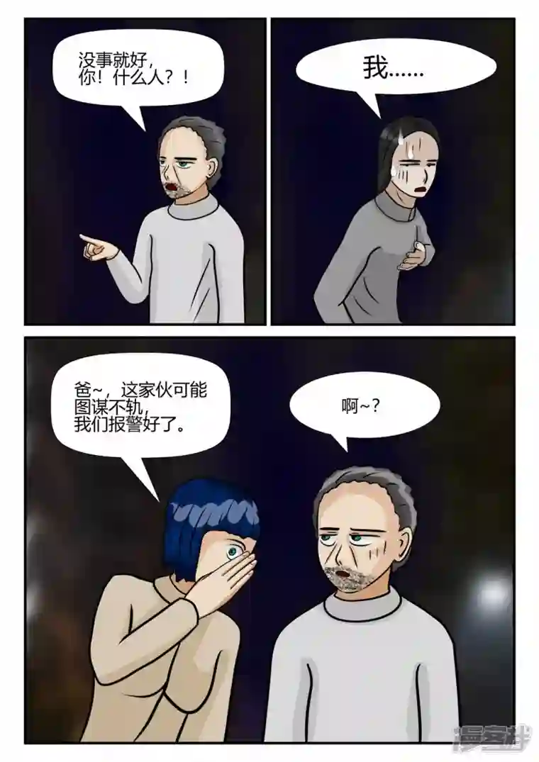 一人领域第四章-终归-2