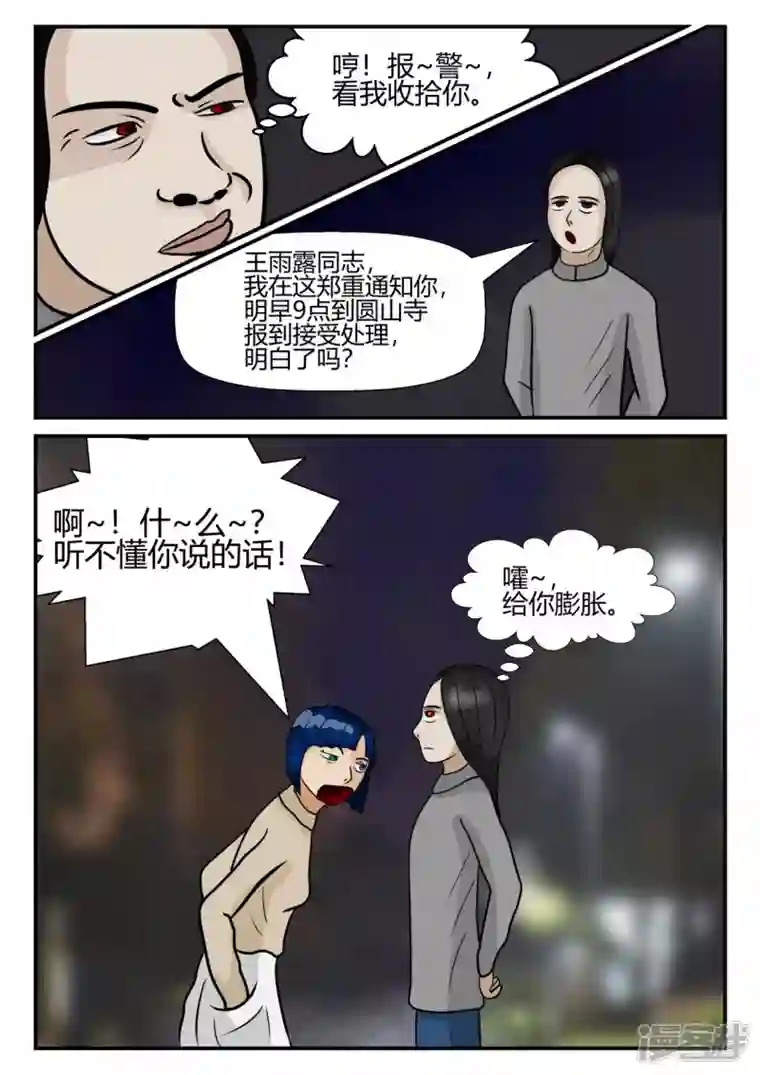 一人领域第四章-终归-2