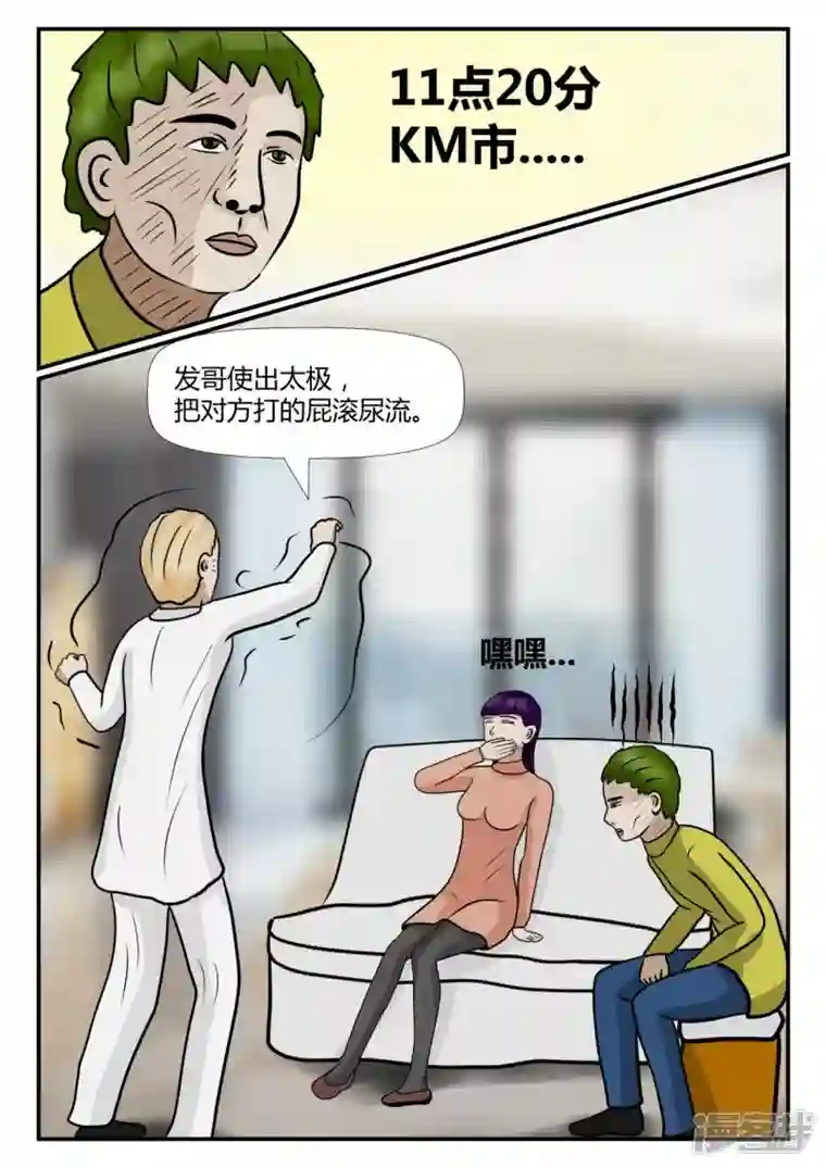 一人领域第四章-终归-3