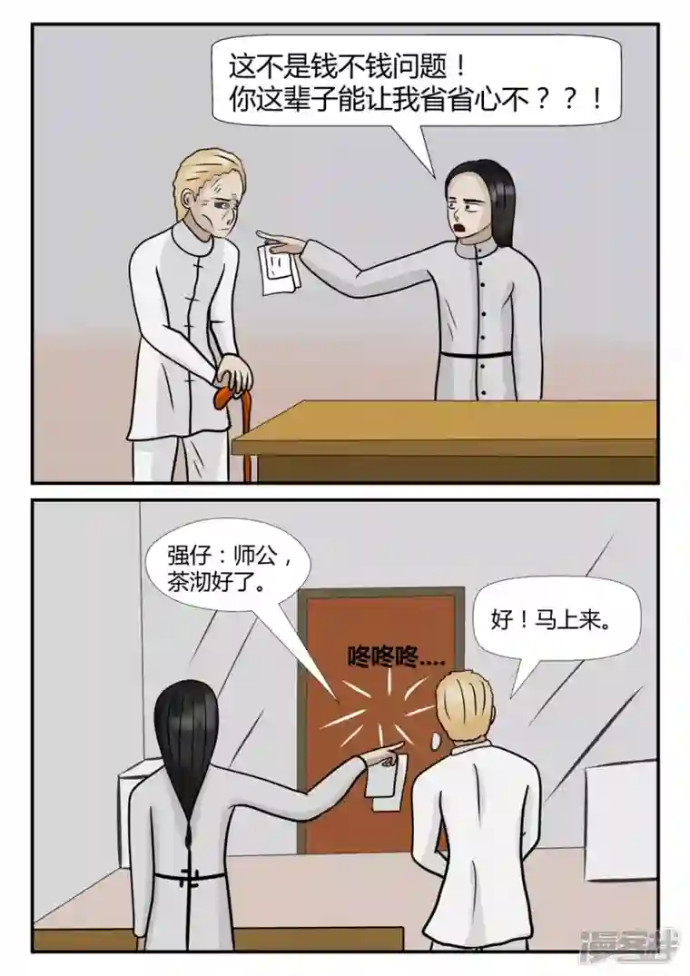 一人领域第四章-终归-3