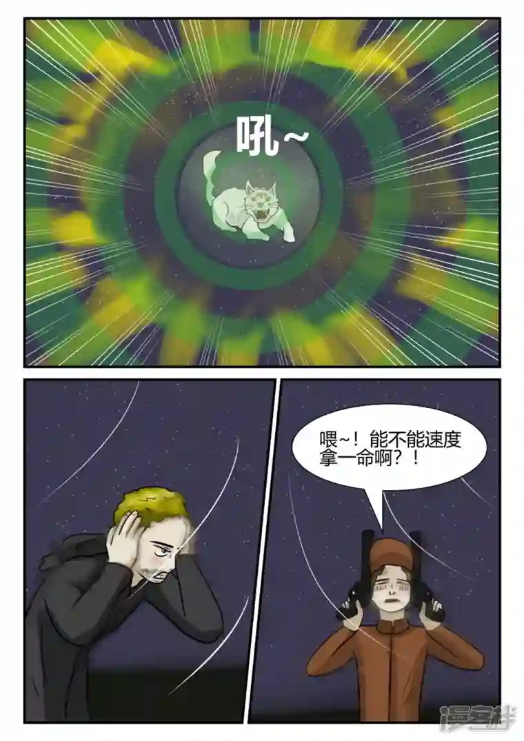 一人领域第四章-终归-3