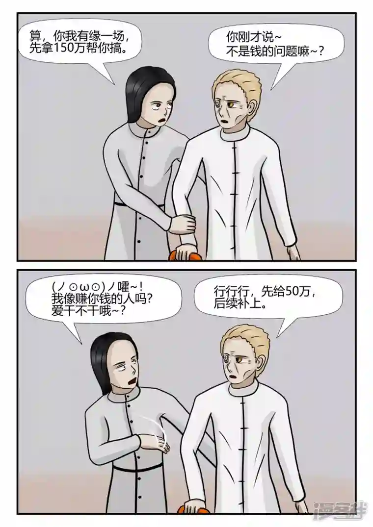 一人领域第四章-终归-3