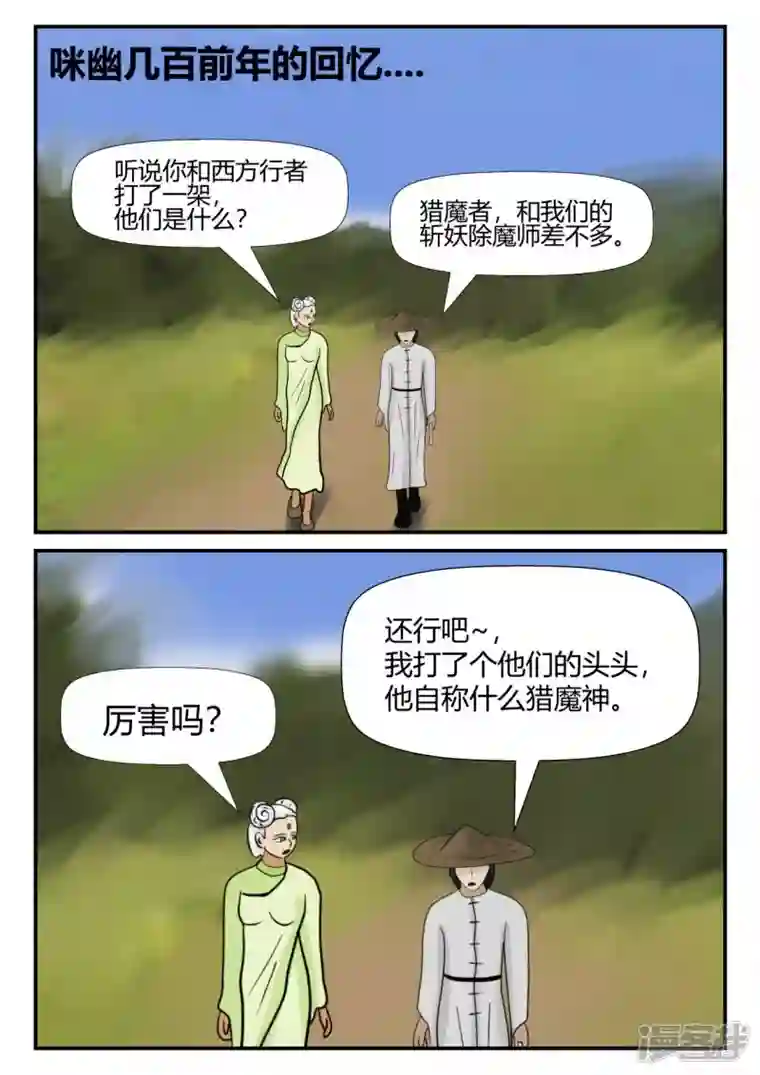 一人领域第四章-终归-3