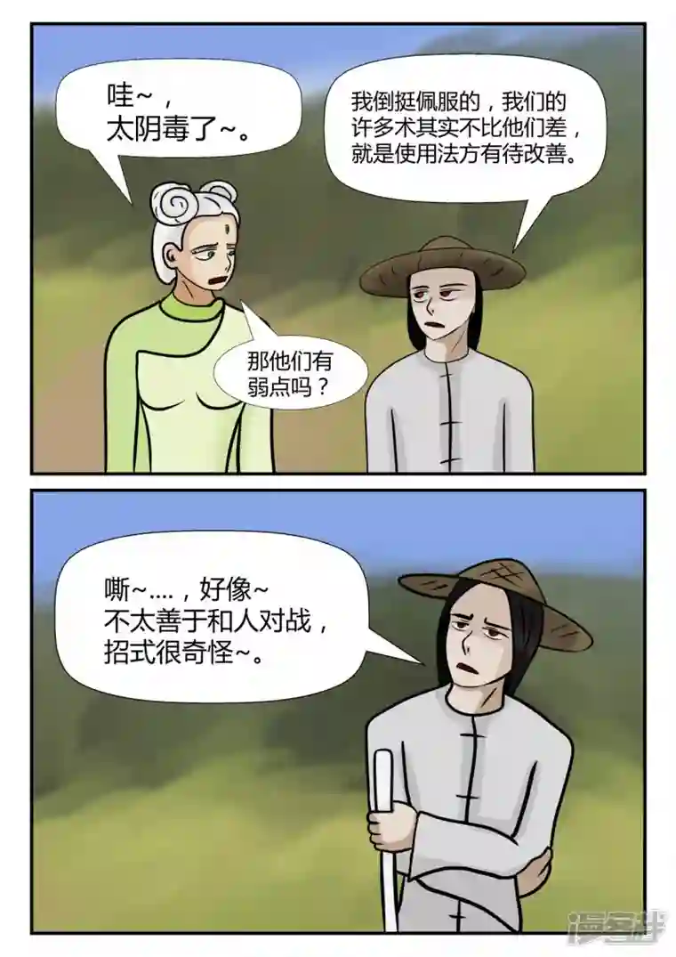 一人领域第四章-终归-3