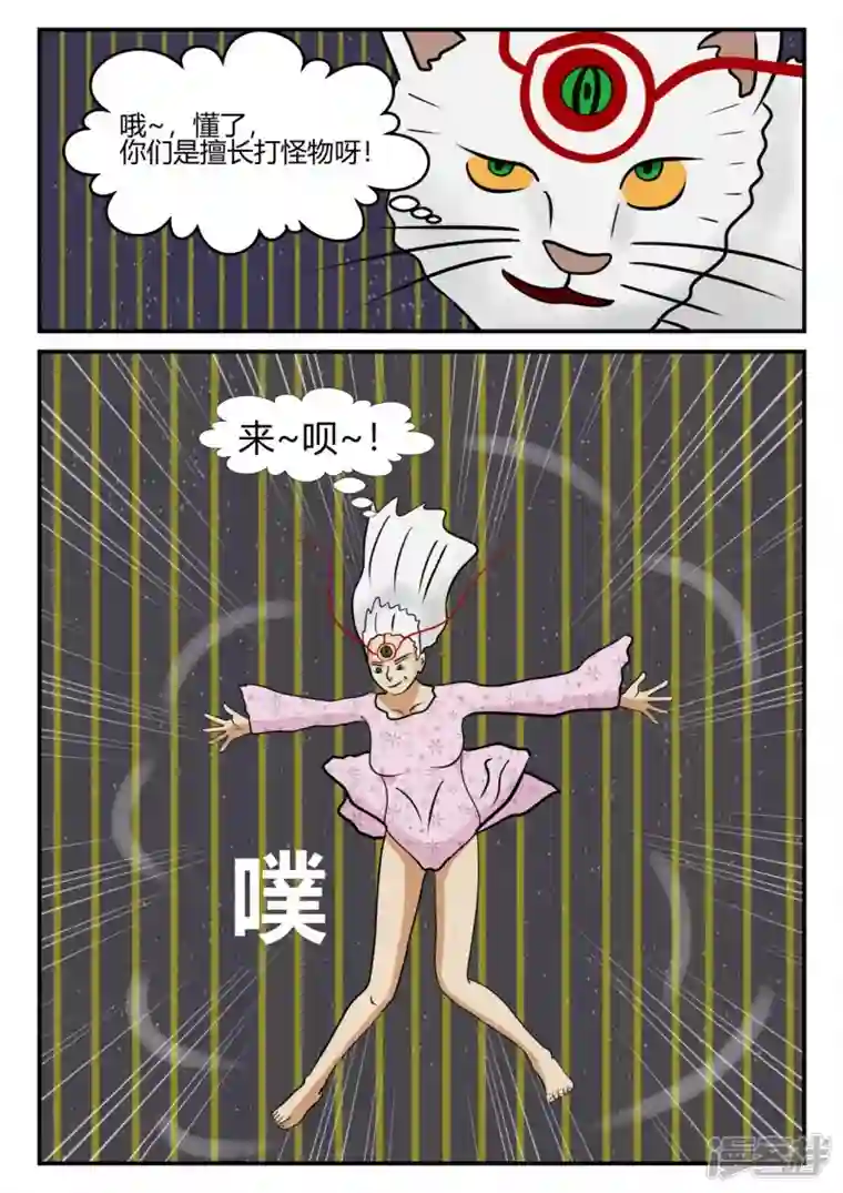 一人领域第四章-终归-3