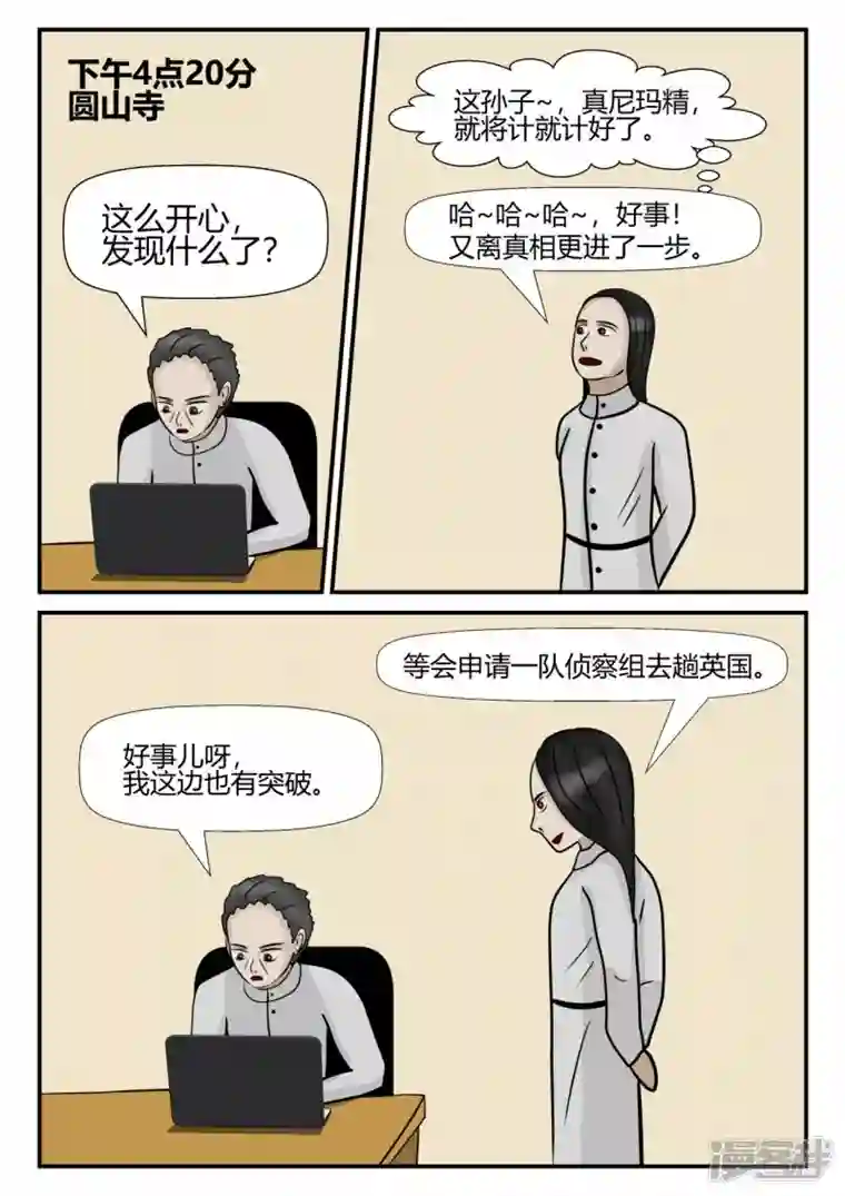 一人领域第四章-终归-3