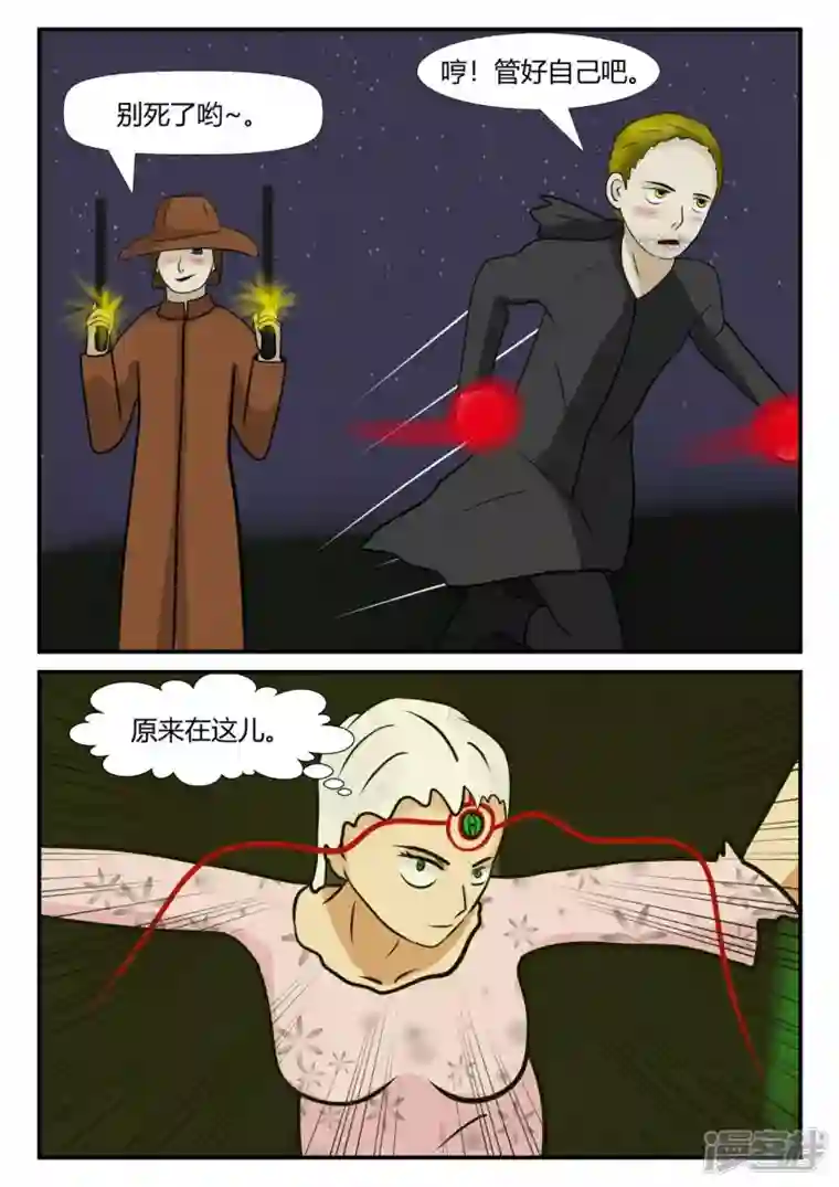 一人领域第四章-终归-3