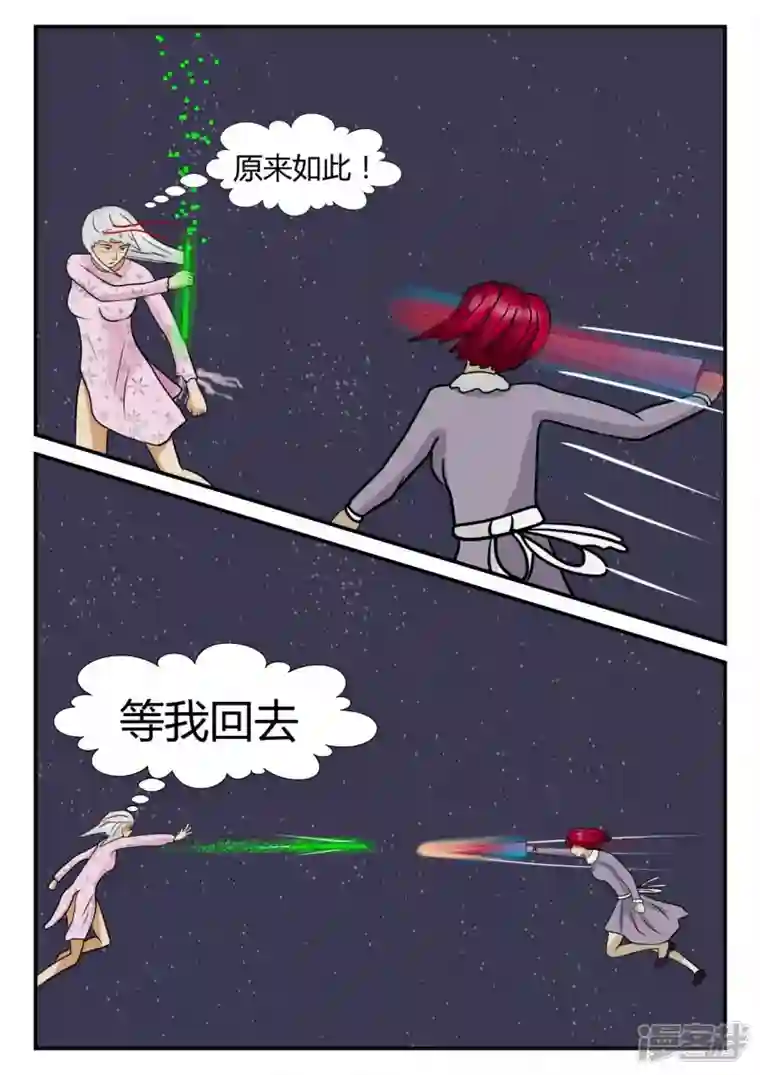 一人领域第四章-终归-3