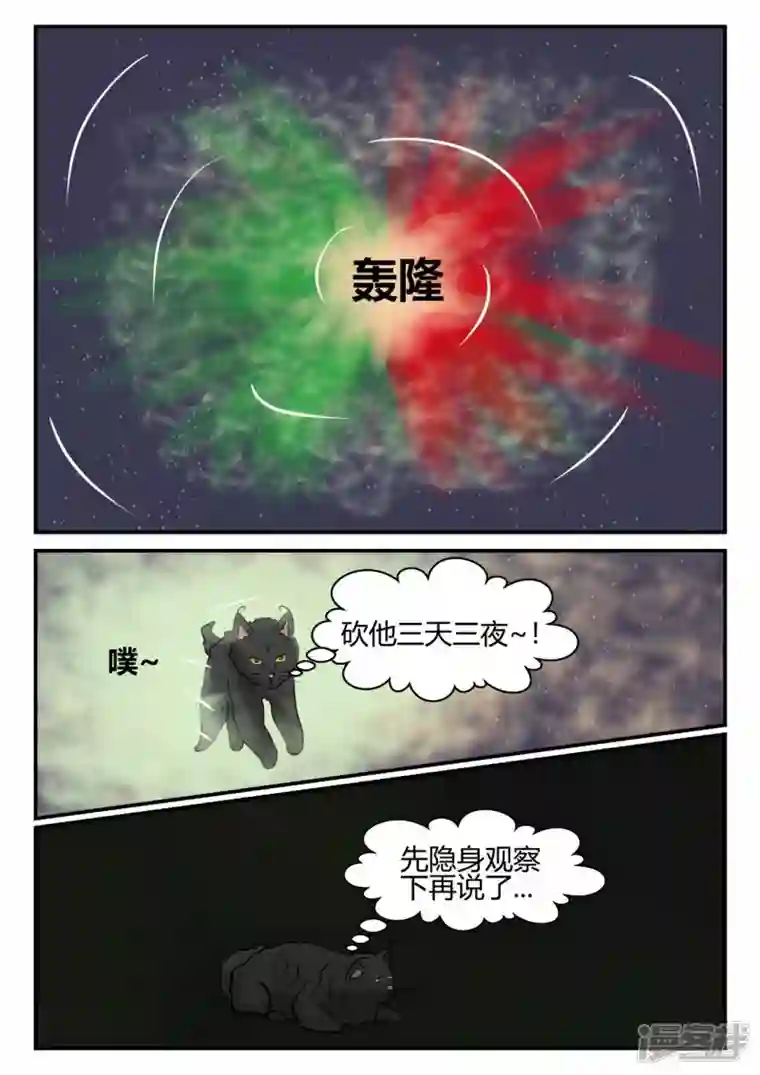 一人领域第四章-终归-3