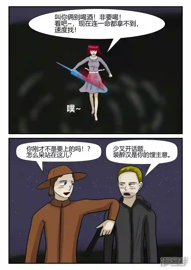 一人领域第四章-终归-3