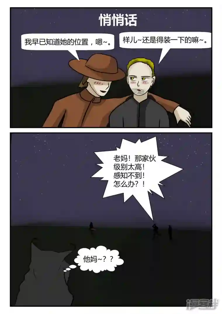 一人领域第四章-终归-3