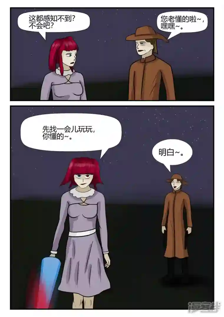 一人领域第四章-终归-3