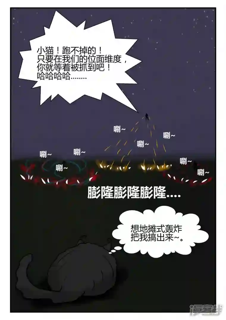 一人领域第四章-终归-3