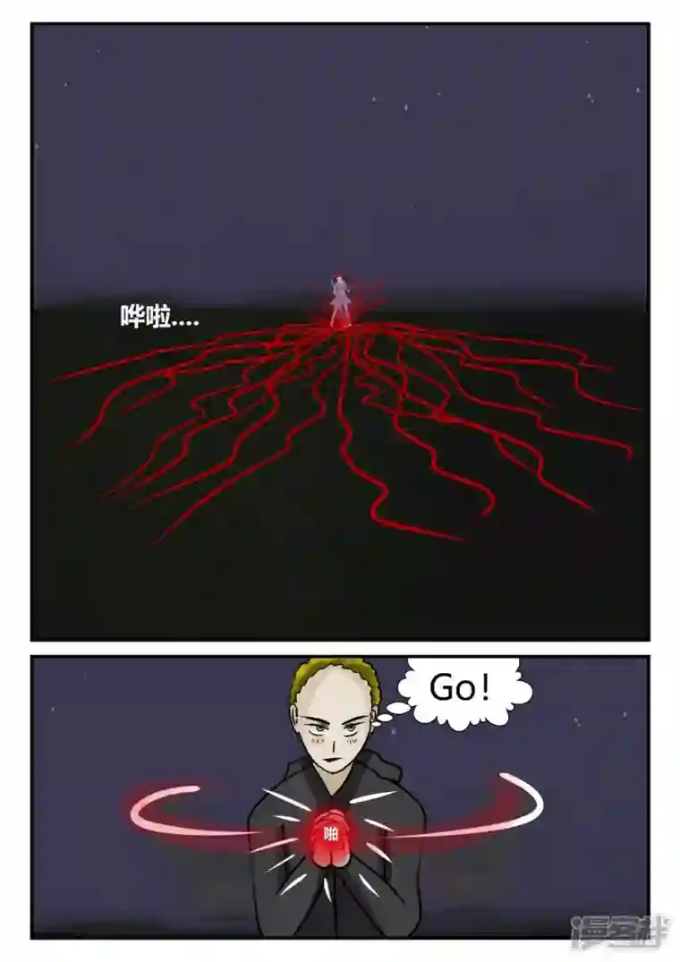 一人领域第四章-终归-3