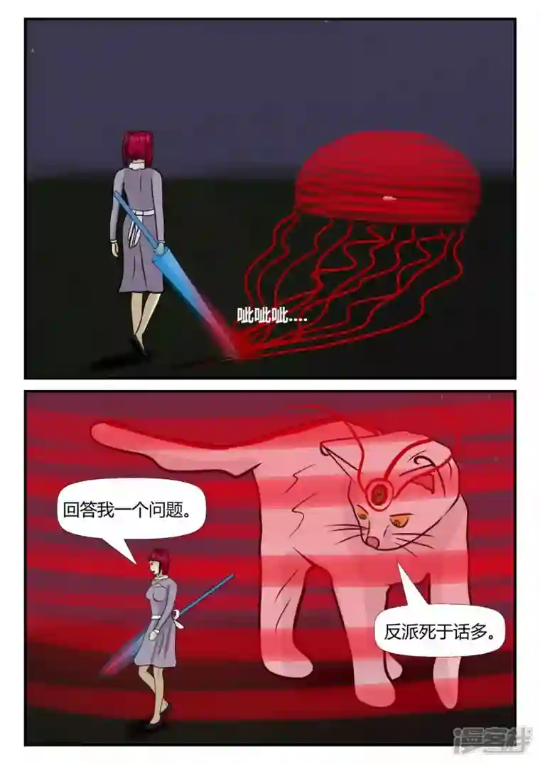 一人领域第四章-终归-3