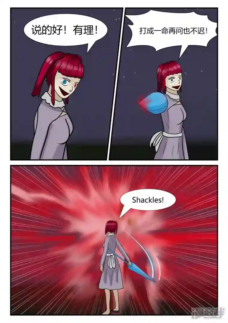 一人领域第四章-终归-3