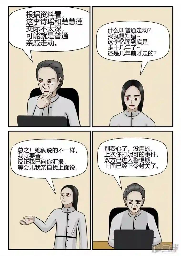 一人领域第四章-终归-3