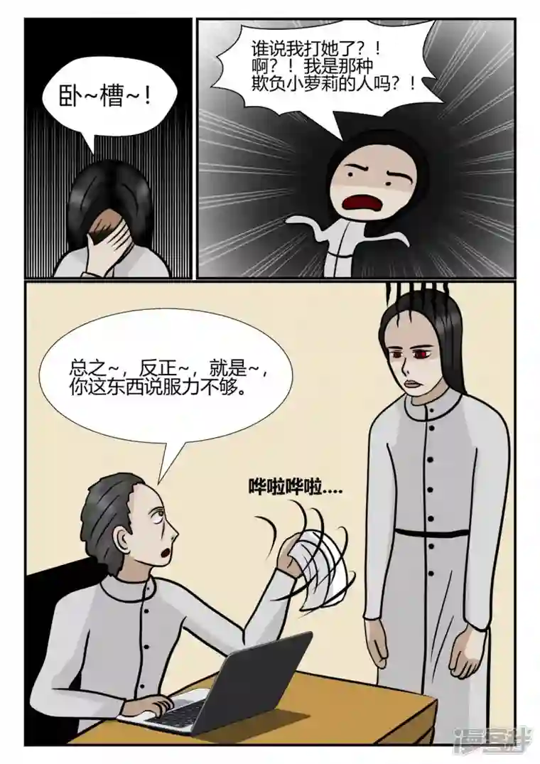 一人领域第四章-终归-3