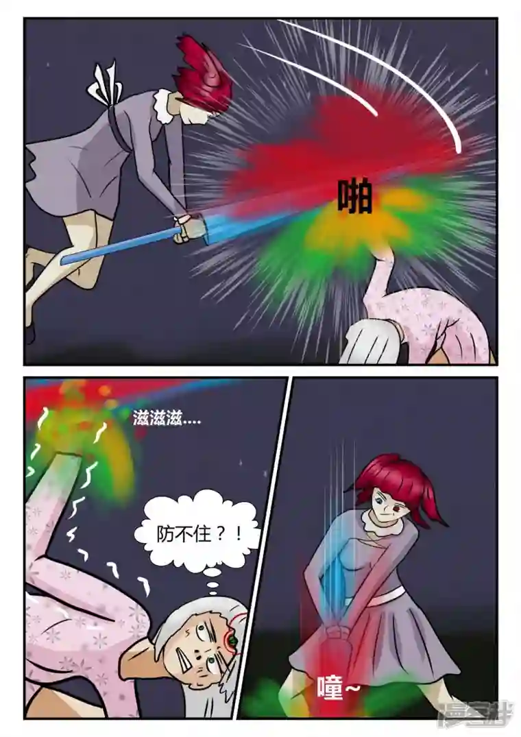 一人领域第四章-终归-3