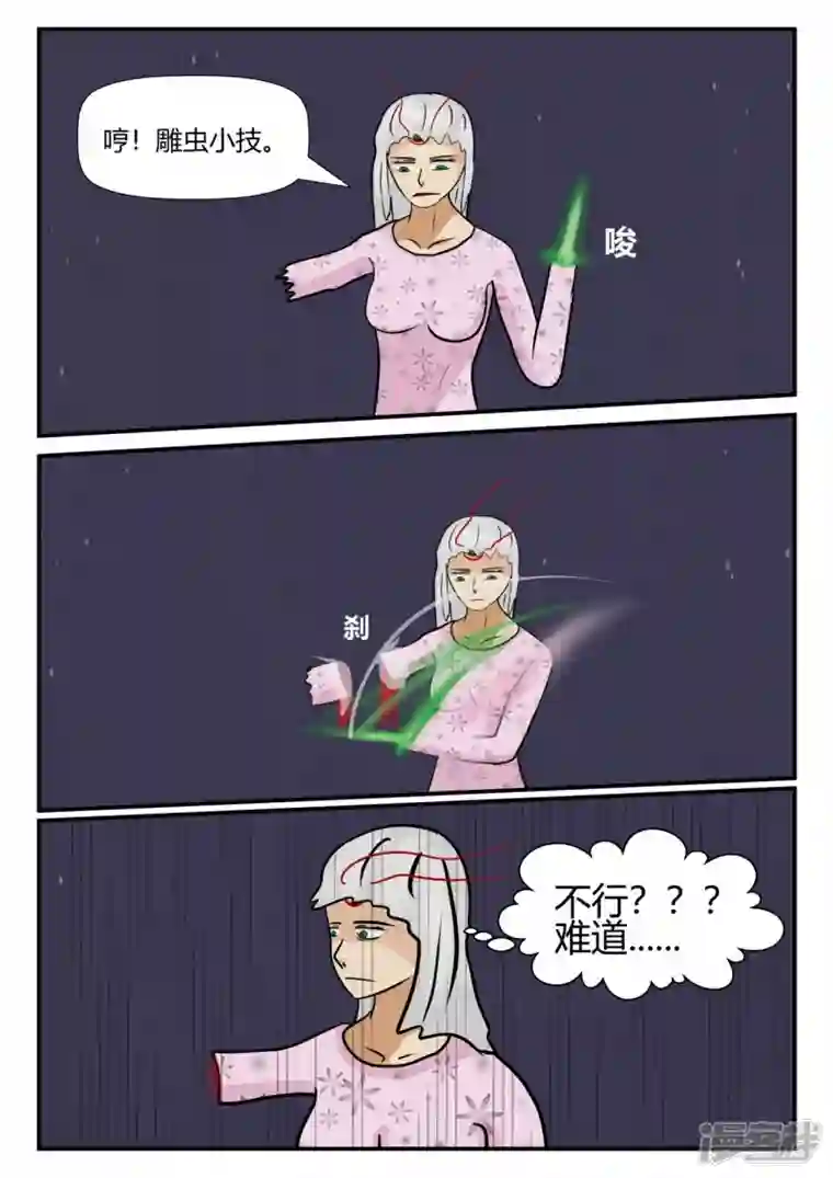 一人领域第四章-终归-3