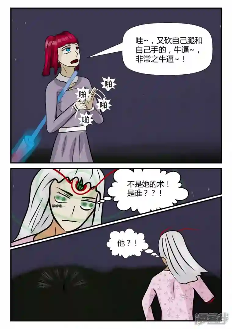 一人领域第四章-终归-3