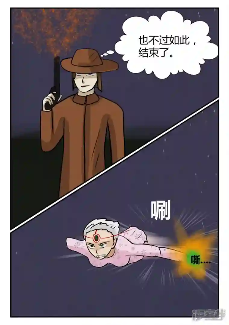 一人领域第四章-终归-3