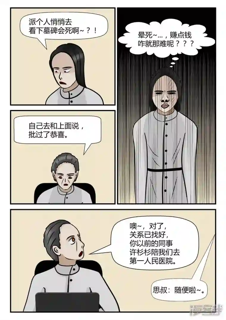 一人领域第四章-终归-3