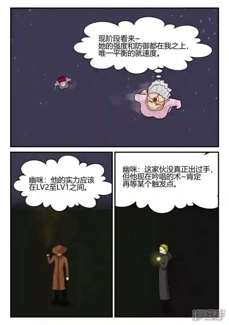 一人领域第四章-终归-3