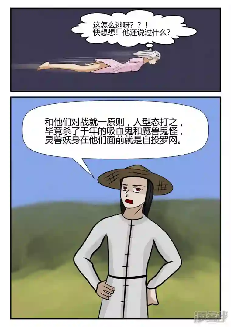 一人领域第四章-终归-3