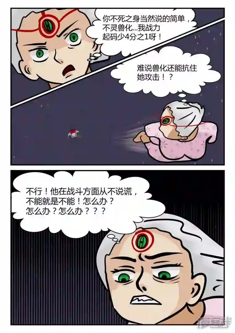 一人领域第四章-终归-3