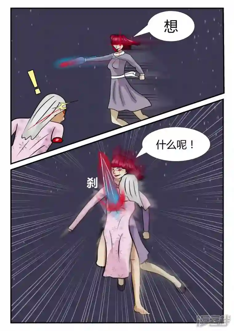 一人领域第四章-终归-3