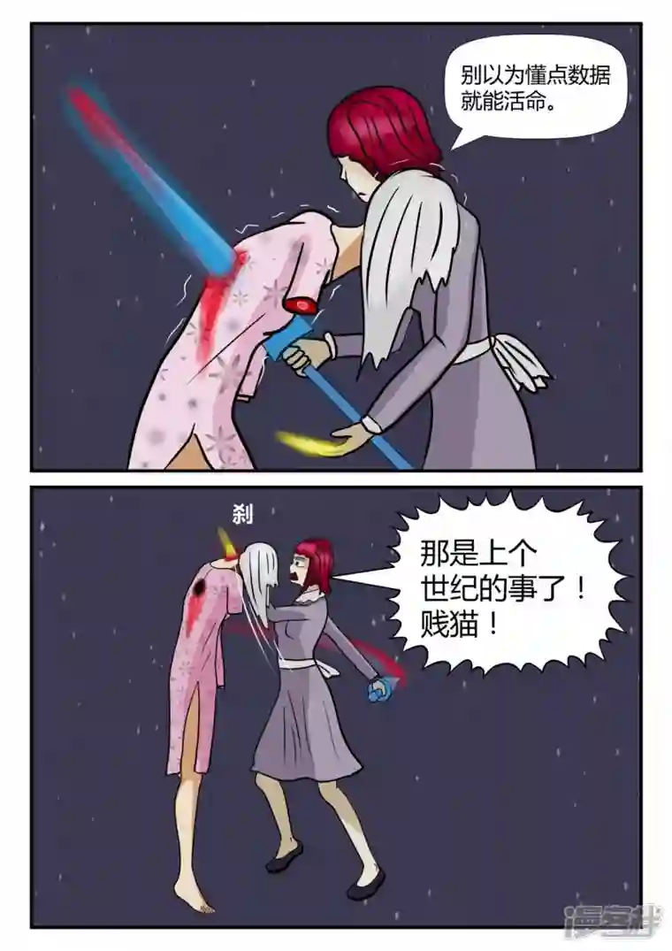 一人领域第四章-终归-3