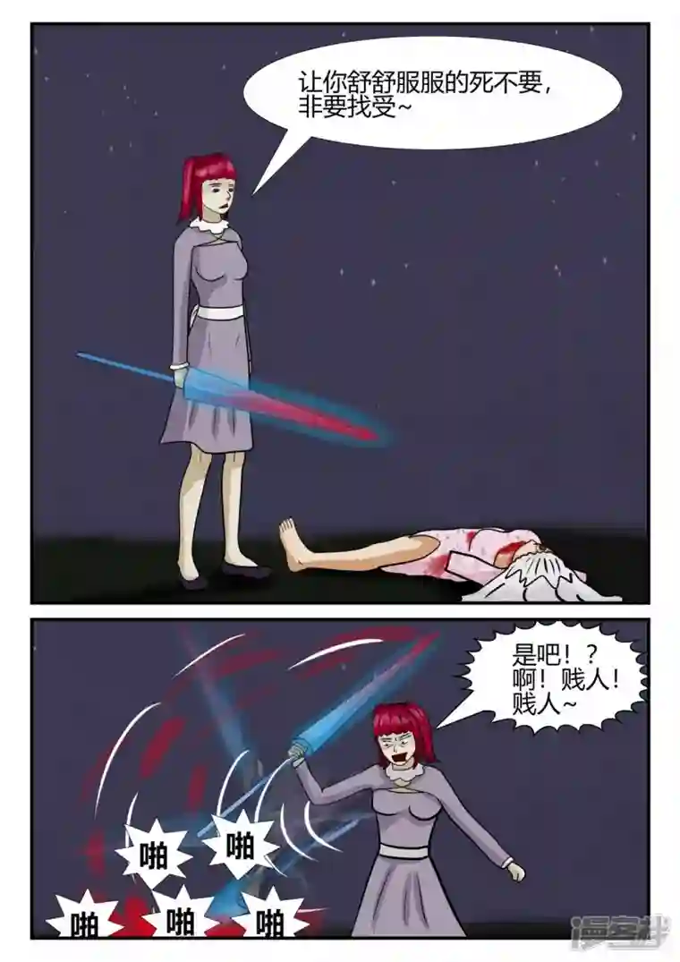 一人领域第四章-终归-3