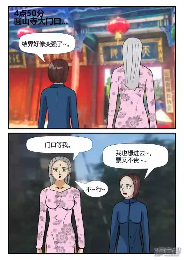 一人领域第四章-终归-3